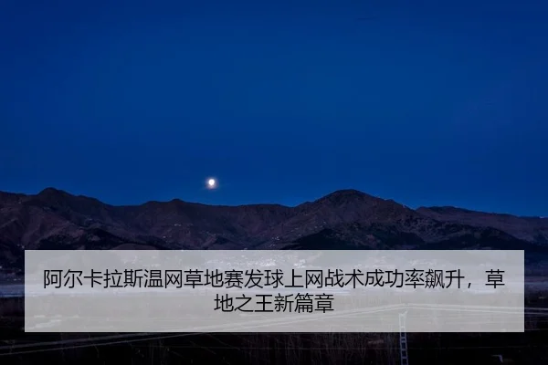 a-er-ka-la-si-wen-wang-cao-di-sai-fa-qiu-shang-wang-zhan-shu-cheng-gong-lv-biao-sheng-cao-di-zhi-wang-xin-pian-zhang-2-362.jpg